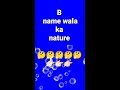 b nam vale logo ka nature 2022 moj masti game 5 rahasmayi bate 5 badi khushakabari choose number