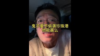 #抗日战争 #内容启发搜索 #知识创作人 #周大锤