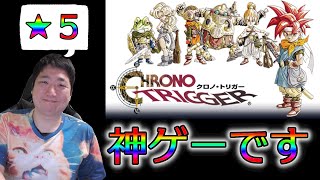 #08 クロノ・トリガーのエンディング全回収目指して 【クロノ・トリガー / CHRONO TRIGGER】