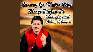 Chaway Ya Thukra Way Marzi Dholay Di