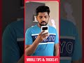 உங்களுக்கு 20 20 20 rule தெரியுமா shorts mobile tips u0026 tricks 1