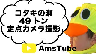 【2016年9月9日小滝の瀬49t】長瀞ラフティング｜アムスハウス＆フレンズ