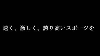 東京学芸大学男子ラクロス部LEONIDS 2018新歓PV