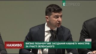 Ми ліквідуємо архітектурно-будівельну інспекцію, - Зеленський