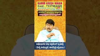 అరచేతిలో పుట్టుమచ్చ ఉన్నవారు ఎన్నటికైనా కోటీశ్వరులే#shorts