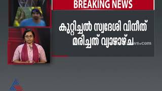 ഓൺലൈൻ റമ്മിയിൽ 21 ലക്ഷം രൂപ പോയി, തിരുവനന്തപുരത്ത് യുവാവ് ആത്മഹത്യ ചെയ്തു | Rummy Suicide