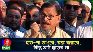 আমাদের হাতে ক্ষমতা দেন, ছয় মাসের মধ্যে সিন্ডিকেট ভেঙে দেব: মান্না