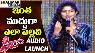 Sai Pallavi Very Cute Speech || Fidaa Audio Launch || Varun Tej ||Shekar Kammula || Dil raju