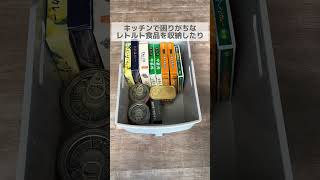 ≪探してた！大きめサイズの吊戸棚収納ボックス≫