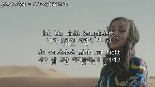 [독일어 가사해석] Namika - Kompliziert (Lyrics, Korean)