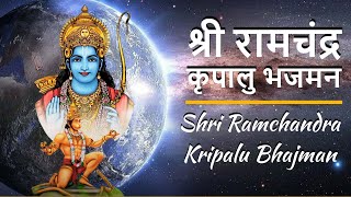 Shri Ramchandra Kripalu Bhajman | श्री रामचंद्र कृपालु भजमन | Ram Stuti | RamNavami Special Bhajan