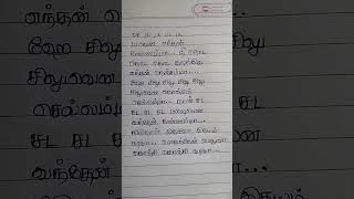 வா பட பட பட பட வென எந்தன் கண்ணம்மா#new song lyrics❤️❤️🎶🎶#trending song✨🎶