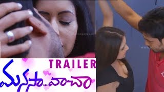 Manasa Vacha New Trailer || Karishma || Latest Telugu movie trailers 2019