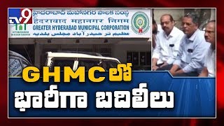 GHMC సంచలన నిర్ణయం.. భారీ సంఖ్యలో ఉద్యోగులు బదిలీ - TV9