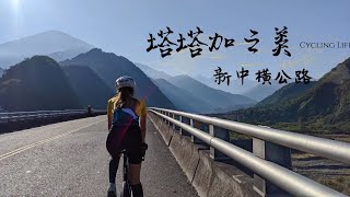 【公路車】日月潭 Come!BikeDay 自行車嘉年華│台灣自行車節│塔塔加阿里山挑戰│2020│Cycling Lady小魚兒