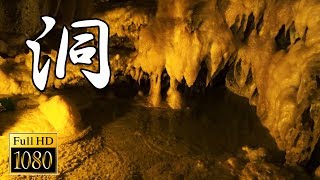 The limestone cave【Full HD】