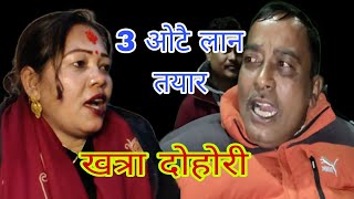 दिपक दाइ मान्छे नि कडा.. गित पनि कडा  3 वटिलाइ नै छोडेनन।  new live dohori 2081.