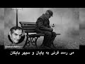 شعر عالی صدر صد کوش کنید