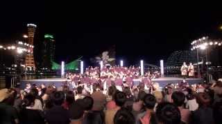 湊　神戸よさこいまつり2013　前夜祭　高浜岸壁会場