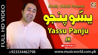 Yassu Panju | JK | Khaliq Chishti Presents | Music World Record