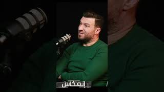 كافون  ما لازمكش تاقف ، مدام عندك مخ و عندك قلب توصل #hedizaiem #podcasts