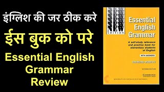 Essential english grammar by Raymond Murphy | Best book for grammar
