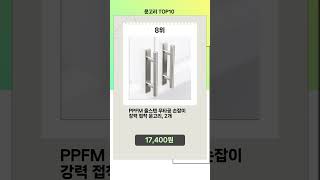 판매 대박 문고리 Top10 탑템 추천!!