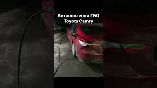 Conversion of toyota camry to LPG. #Ukrainian #toyotacamry2020 #lpg