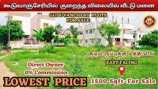 Guduvanchery Land For Sale Low Budget  | Direct Owner| #guduvancheryplots #land #plots #chennaiplots