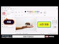 배워두면 아주 유용한 그림판 의 놀라운 기능 사용방법 how to use windows 11 paint on your computer