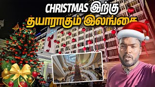 கொழும்பில் வண்ணமயமான கிறிஸ்மஸ் | Christmas Celebration Colombo | Kajan Vlogs