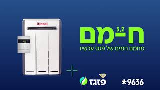 שתיים שלוש ח-מם