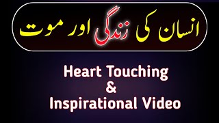 INSAN Ki ZINDGI OR MOUT 😭 heart Touching inspirational words||Jamshaid motivations