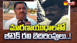 Pulivendula: బీటెక్‌ రవి దౌర్జన్యకాండ..| BTech Ravi Rowdyism in Pulivendula @SakshiTV