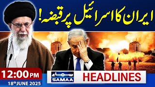 Iran Claims Full Control Over Israeli Airspace | Iran Israel War | 12 PM News Headlines | 18 June 25