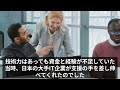 【海外の反応】「日本出張とはとんだ災難でしたねw」日本出張から戻った中国人若手女性社員が、帰国後に母国のインタビューで絶句した理由【日本称賛】