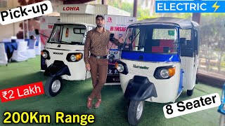 New Lohia Ev 8seater Rikshaw \u0026 Ev Pickup Launched | ₹2 Lakh | 200Km Range ~ Electric Rikshaw-Pickup