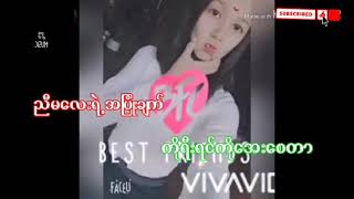 ညီမလေး songs