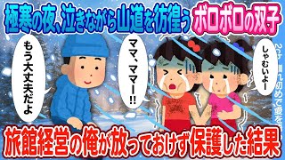 【2ch馴れ初め】取引先の社長にお願いされヤンキー娘とお見合い  → あまりの態度に堪忍袋の緒が切れ激怒してしまった結果