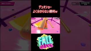 【デュオ】謎すぎる勝利ww【フォールガイズ/FallGuys】【SS3】