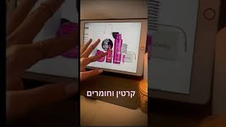 מארז פיסטוק ג׳נוריס לטיפול בשיער יבש \u0026 צבוע - תהליך הזמנה מהאתר