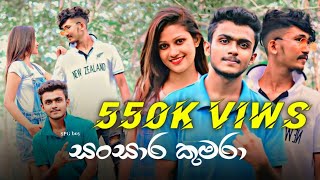 Sansara Kumara - SPG Boy [ආසයි නුබෙ රාගි දෙනෙත්] l Official Music Video l New Sinhala Rap 2024