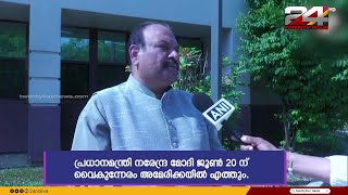 മോദിയുടെ വരവിനു മുന്നോടിയായി ‘വെൽക്കം മോദി യൂണിറ്റി ഡേ’ സംഘടിപ്പിക്കാൻ Indian Community