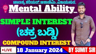 ಚಕ್ರಬಡ್ಡಿ ( COMPOUND INTEREST) IMPORTANT CONCEPTS BY SUMIT SIR