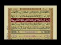 quran para 06 30 arabic urdu translation