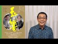 【コメント動画が到着！】「玉響 たまゆら 」さだまさし・立川談春二人会 立川談春四十周年記念 札幌公演