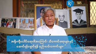 အရိုးကျီးပေါင်းရောဂါ ပျောက်ကင်းနိုင်သာ နည်းလမ်းကောင်းများ