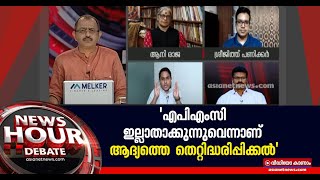 എപിഎംസി ഇല്ലാതാകുന്നില്ല, അതുപോലെ തന്നെ നിലനില്‍ക്കും: അനൂപ് എ.ജെ. | APMC | Anoop AJ