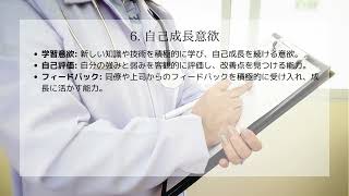 ６−１）患者中心の看護に必要なスキル詳細：注意点