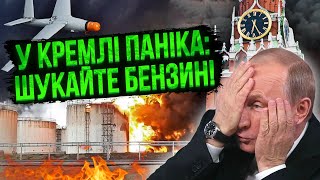 🔥Знищили одразу сім НПЗ в Росії! У Кремлі готують ЕКСТРЕНІ ЗАХОДИ. Росіянам сказали: ПАЛИВА НЕ БУДЕ